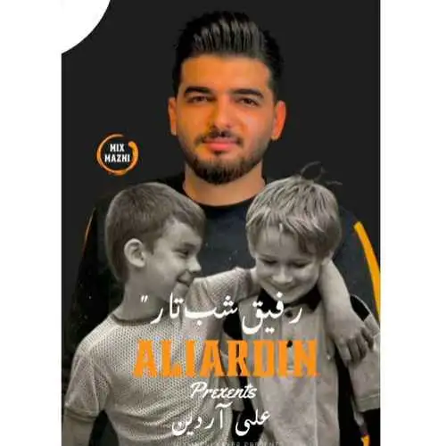 رفیق شب تار